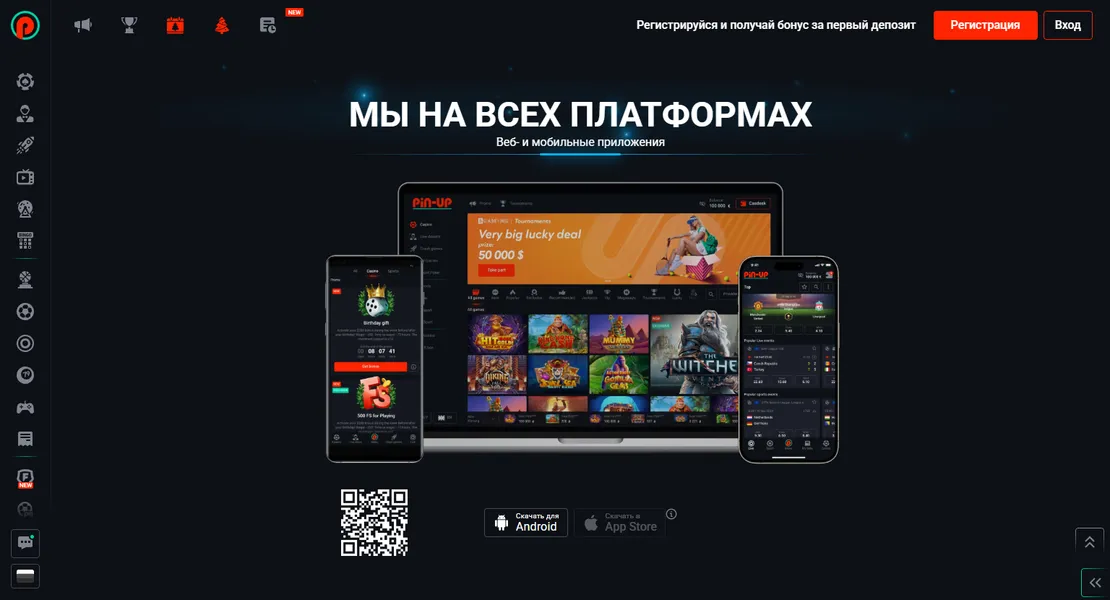 Вход в Pin Up с телефона и через приложение