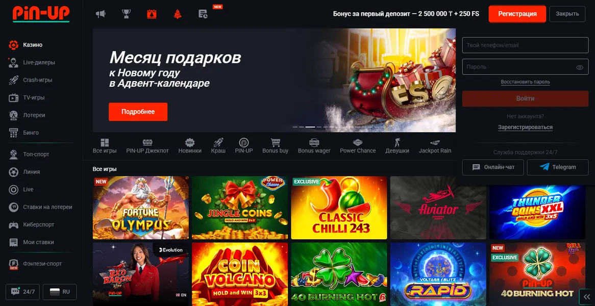 Pin Up официальный сайт и вход в аккаунт